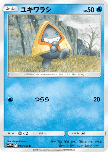 Snorunt - Sky Legend 14