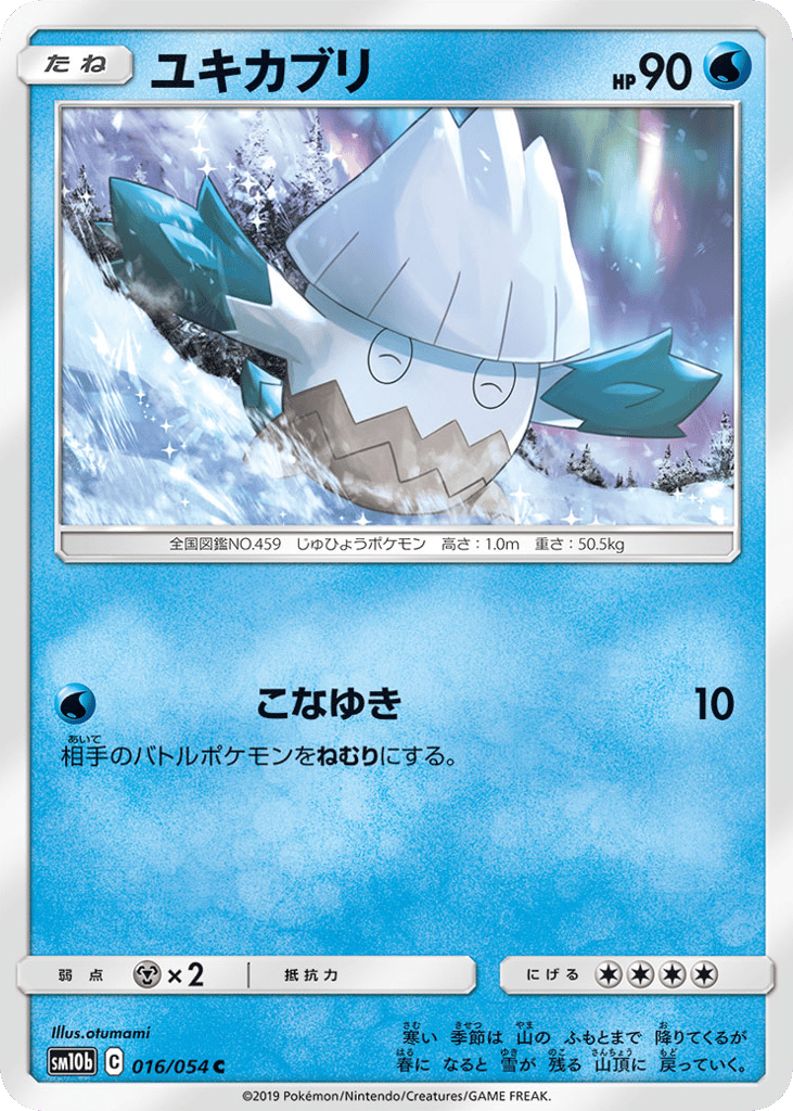 Snover – Sky Legend 016/054 Pokémon card