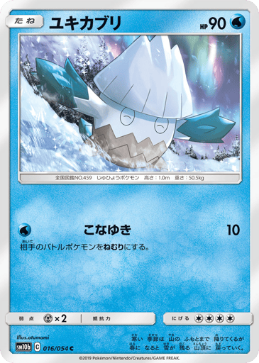 Snover - Sky Legend 16