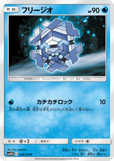 Cryogonal - Sky Legend 18