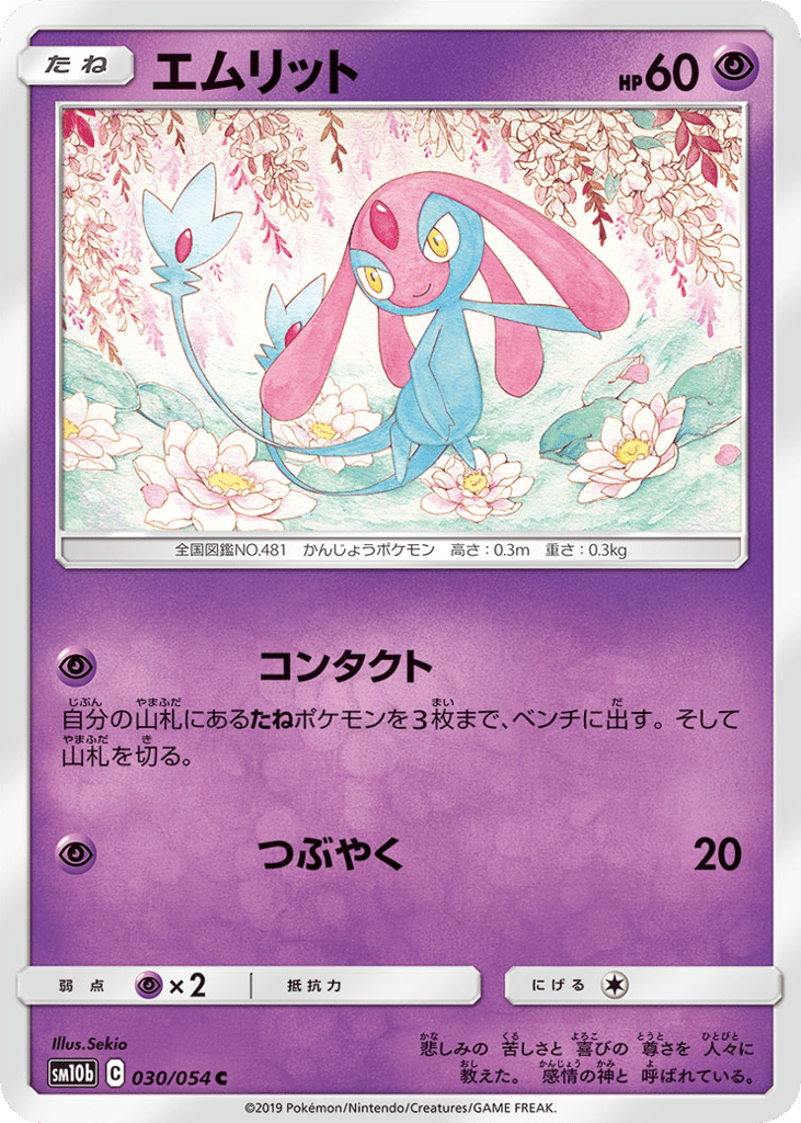 Mesprit – Sky Legend 030/054 Pokémon card