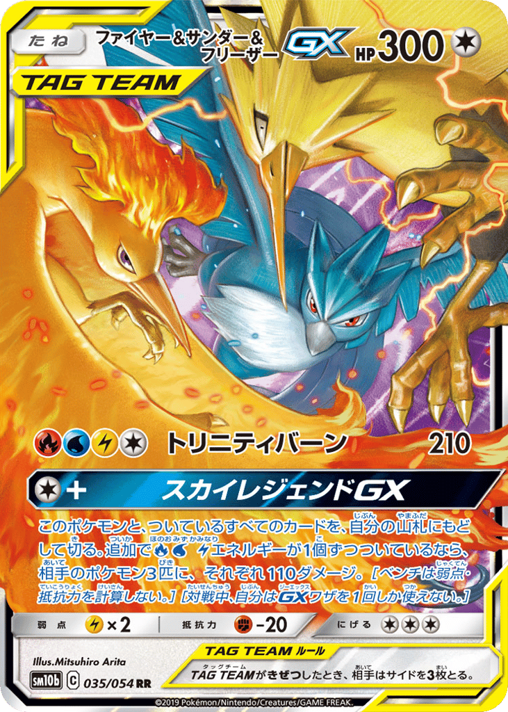 Moltres & Zapdos & Articuno-GX – Sky Legend 035/054 Pokémon card