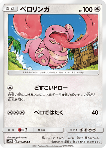Lickitung - Sky Legend 36