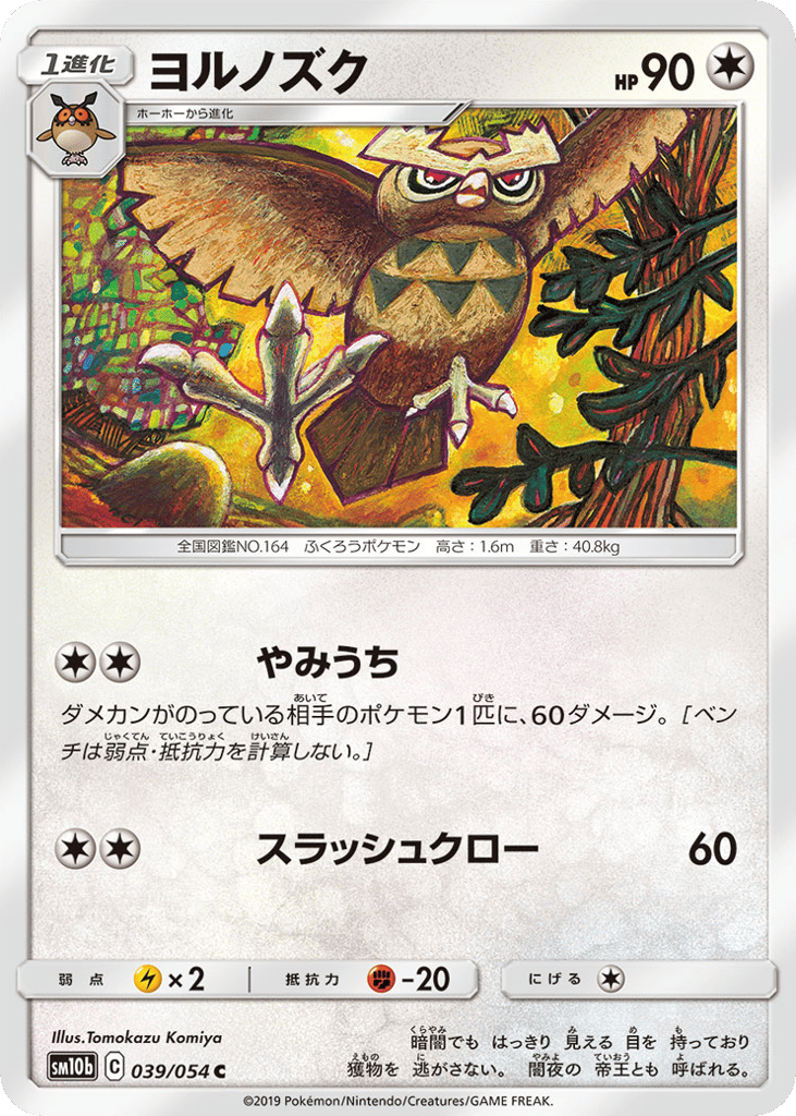 Noctowl – Sky Legend 039/054 Pokémon card