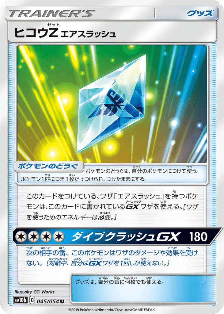 Flyinium Z: Air Slash – Sky Legend 045/054 Pokémon card