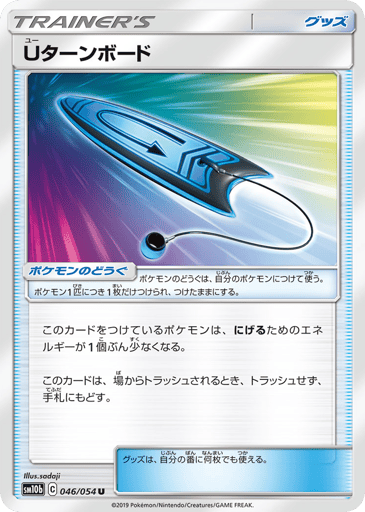 U-Turn Board - Sky Legend 46