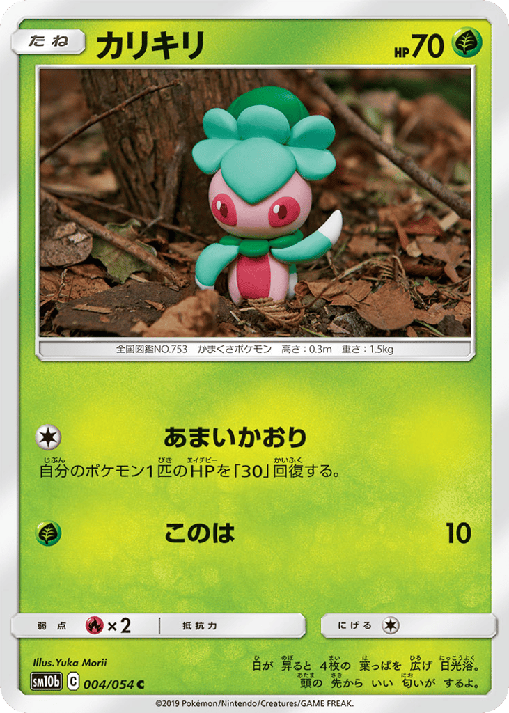 Fomantis – Sky Legend 004/054 Pokémon card