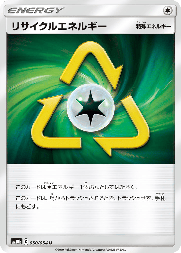 Recycle Energy – Sky Legend 050/054 Pokémon card
