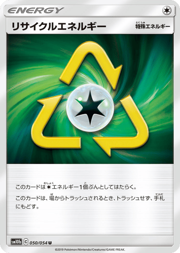 Recycle Energy - Sky Legend 50