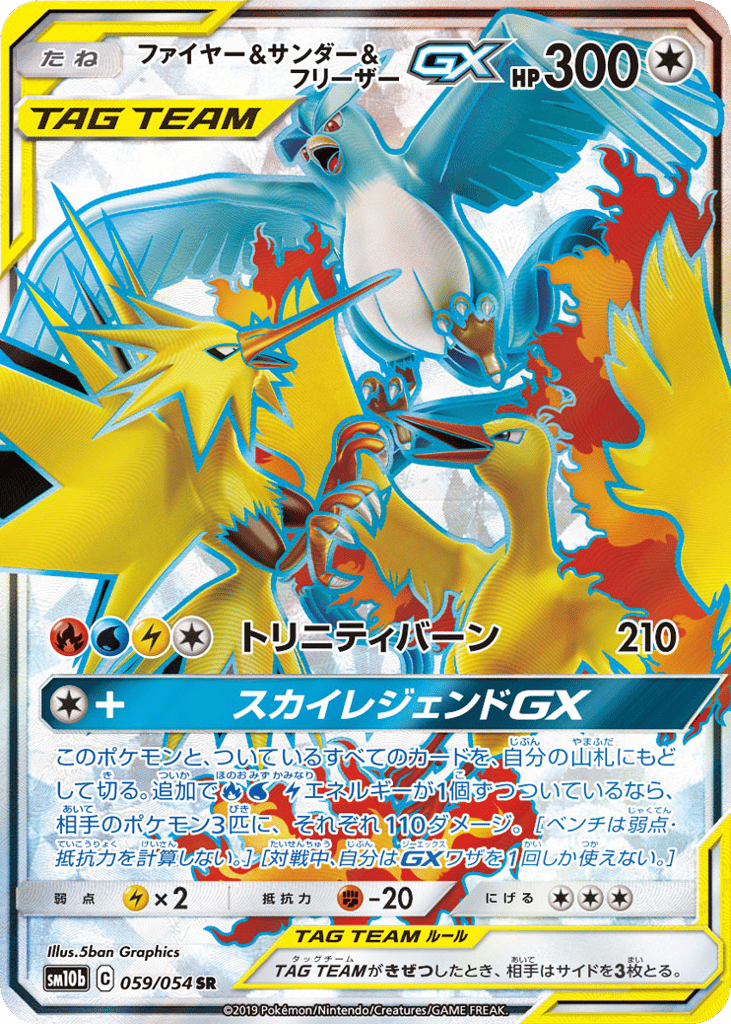Moltres & Zapdos & Articuno-GX – Sky Legend 059/054 Pokémon card