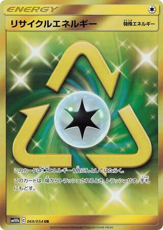 Recycle Energy - Sky Legend 69