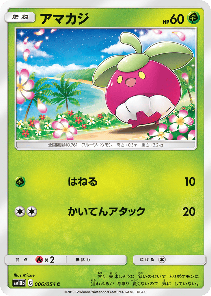 Bounsweet – Sky Legend 006/054 Pokémon card