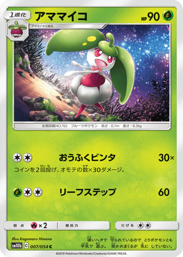 Steenee - Sky Legend 7