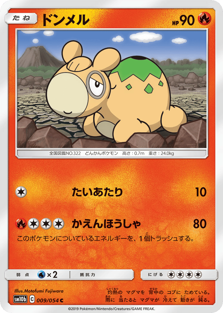 Numel – Sky Legend 009/054 Pokémon card