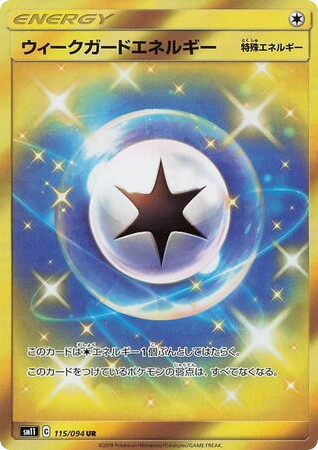 Weakness Guard Energy – Miracle Twin 115/094 Pokémon card