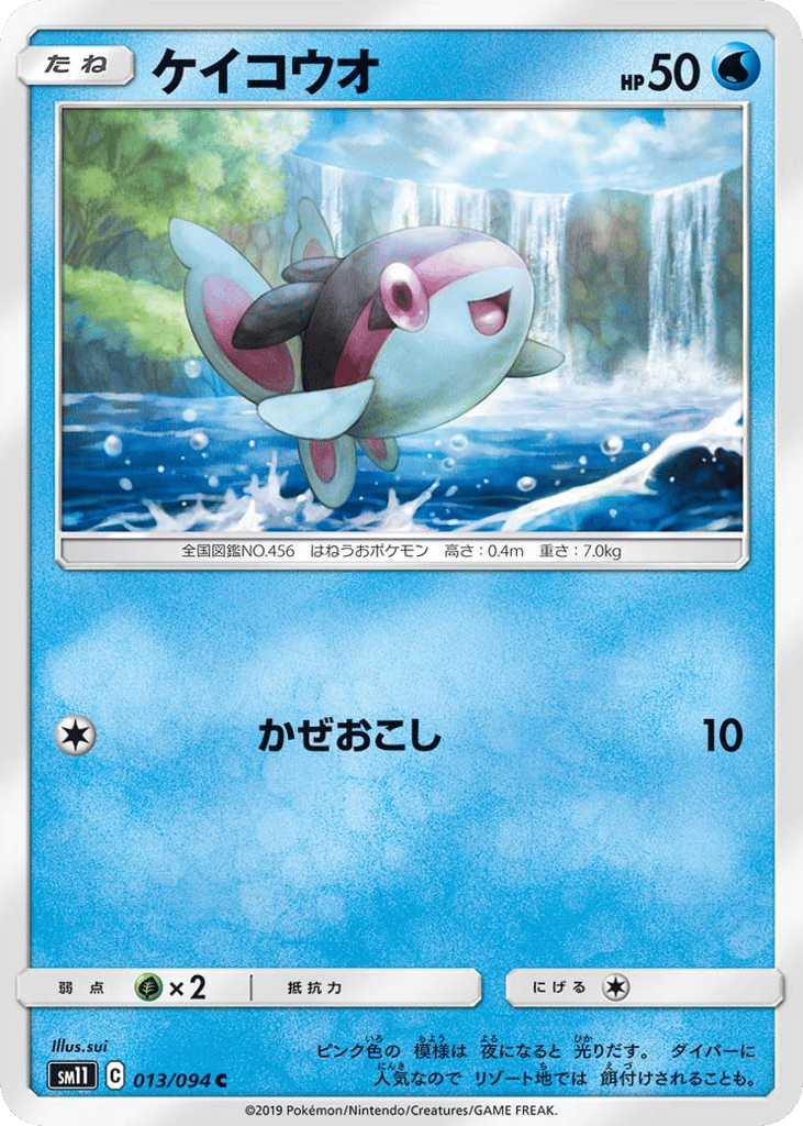 Finneon – Miracle Twin 013/094 Pokémon card