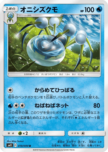 Araquanid - Miracle Twin 19