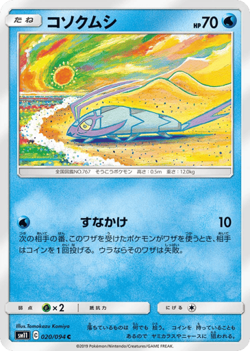 Wimpod - Miracle Twin 20