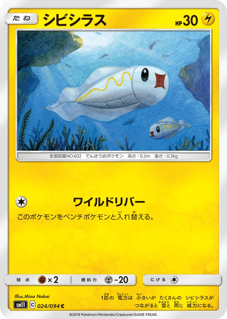 Tynamo – Miracle Twin 024/094 Pokémon card