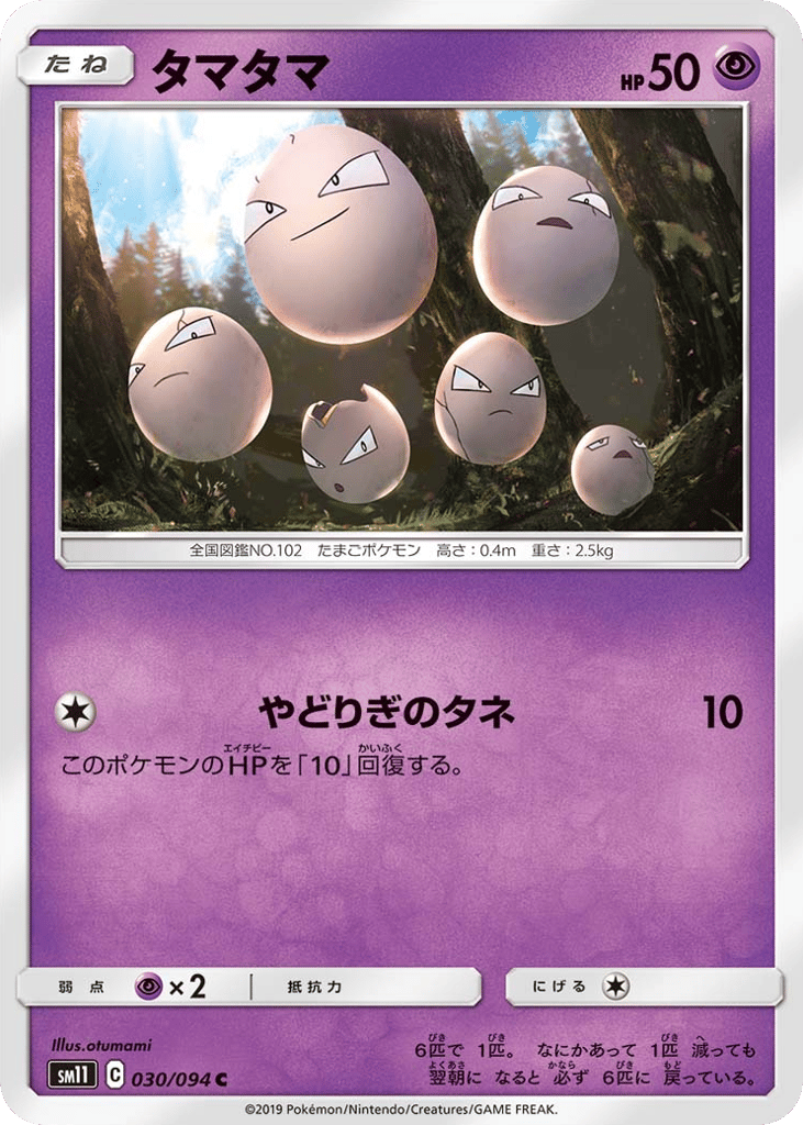 Exeggcute – Miracle Twin 030/094 Pokémon card