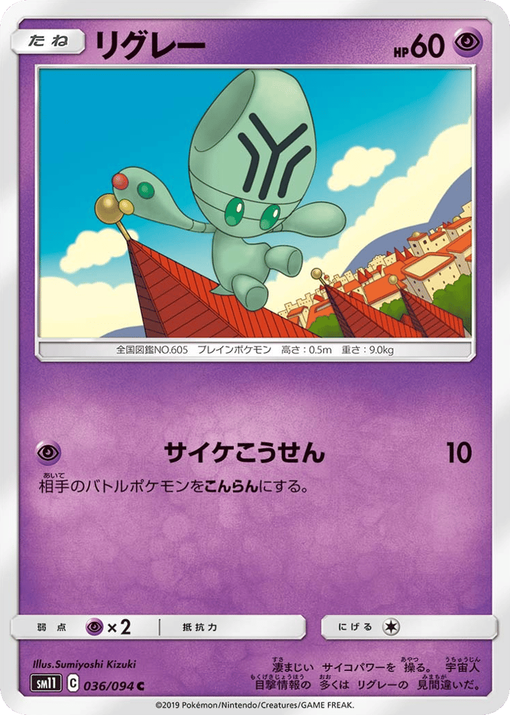 Elgyem – Miracle Twin 036/094 Pokémon card