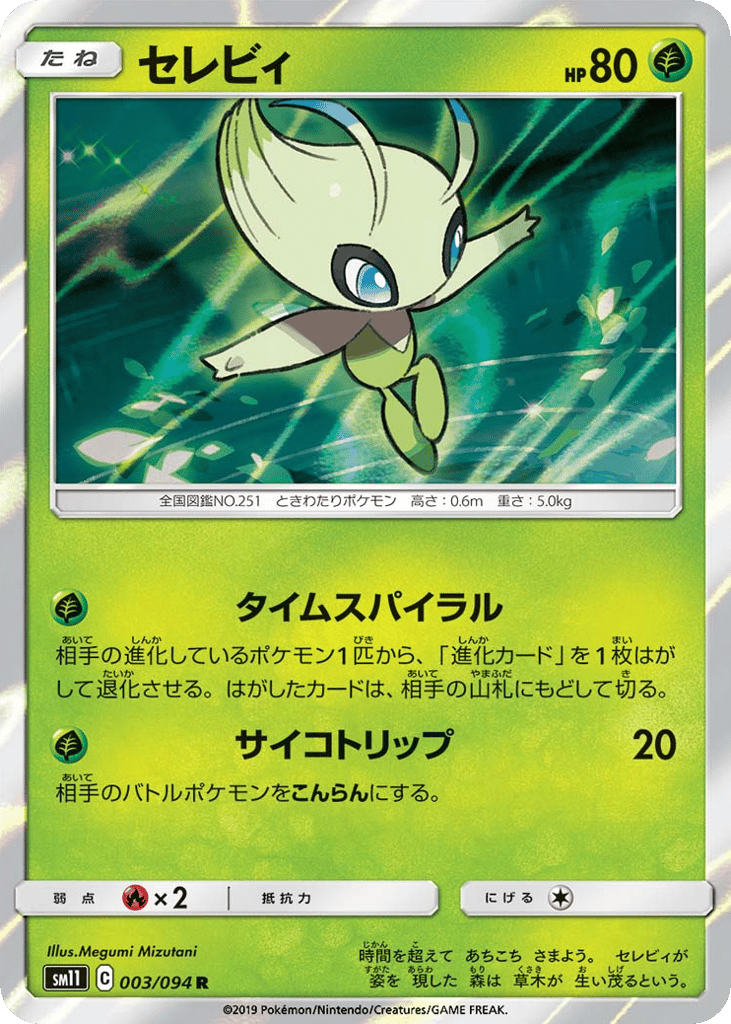 Celebi – Miracle Twin 003/094 Pokémon card
