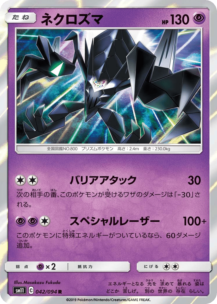 Necrozma – Miracle Twin 042/094 Pokémon card