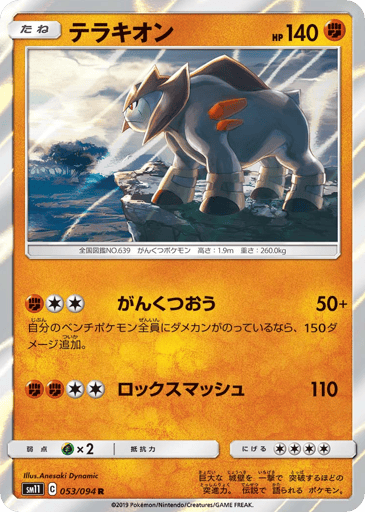 Terrakion - Miracle Twin 53