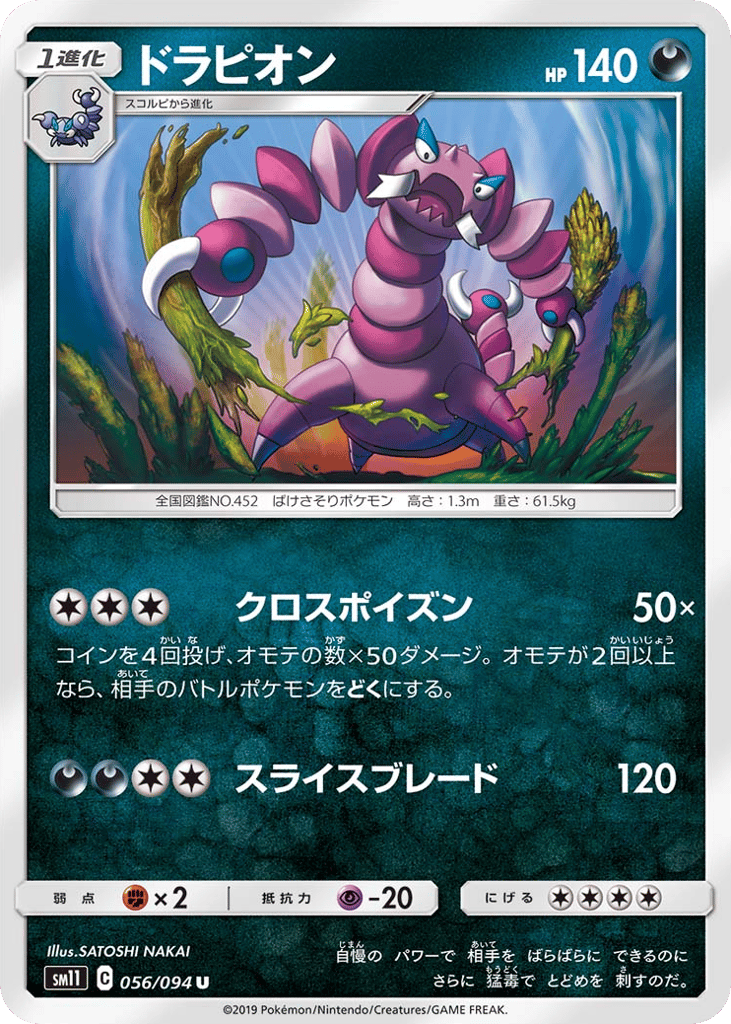 Drapion – Miracle Twin 056/094 Pokémon card