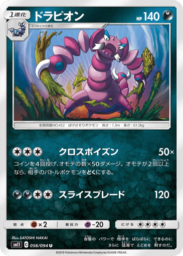 Drapion - Miracle Twin 56