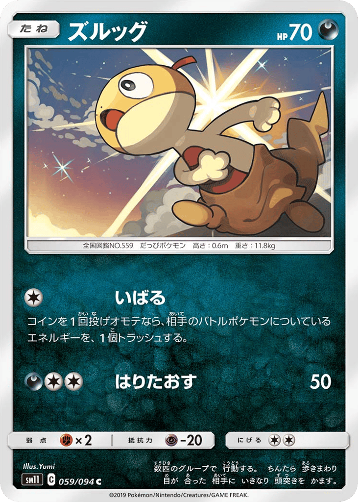 Scraggy – Miracle Twin 059/094 Pokémon card