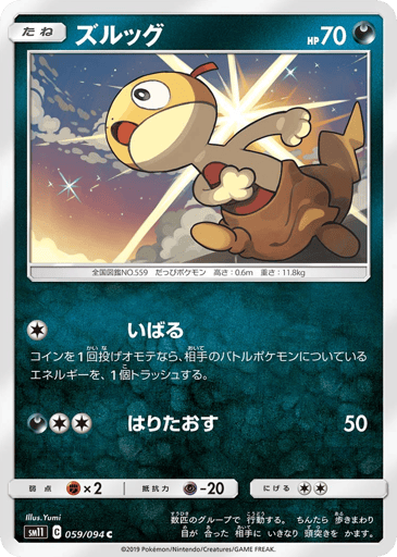 Scraggy - Miracle Twin 59
