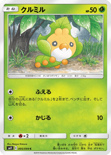 Sewaddle - Miracle Twin 5