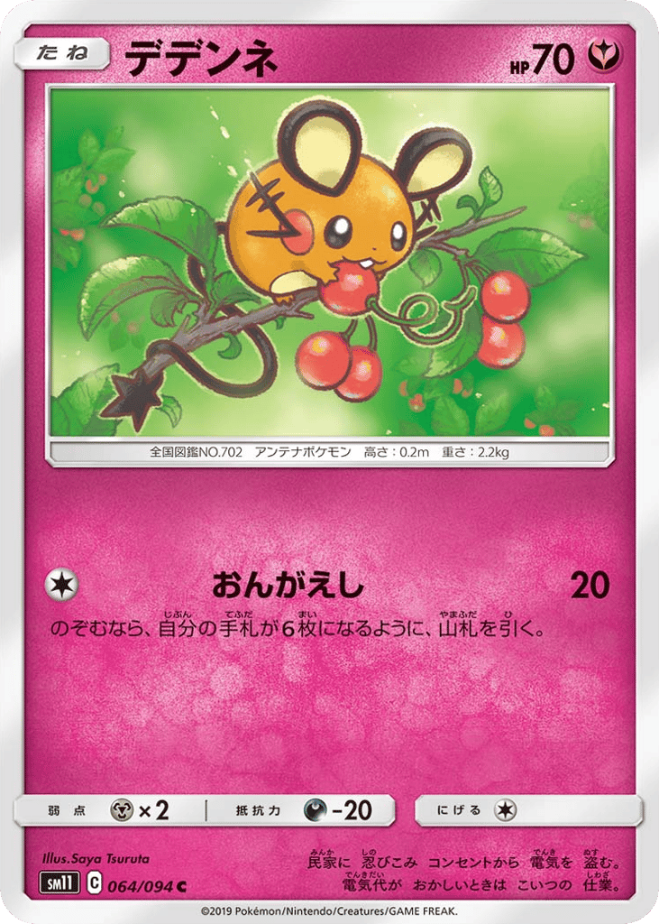 Dedenne – Miracle Twin 064/094 Pokémon card