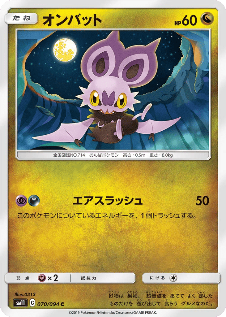 Noibat – Miracle Twin 070/094 Pokémon card