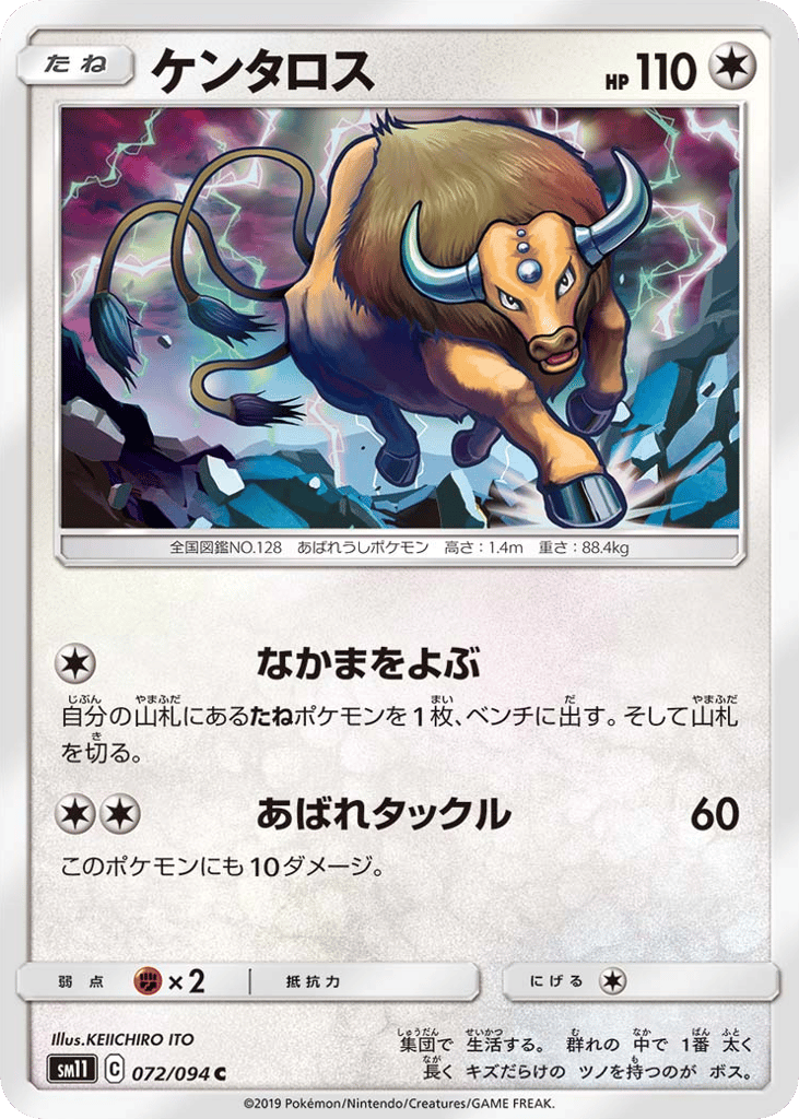 Tauros – Miracle Twin 072/094 Pokémon card