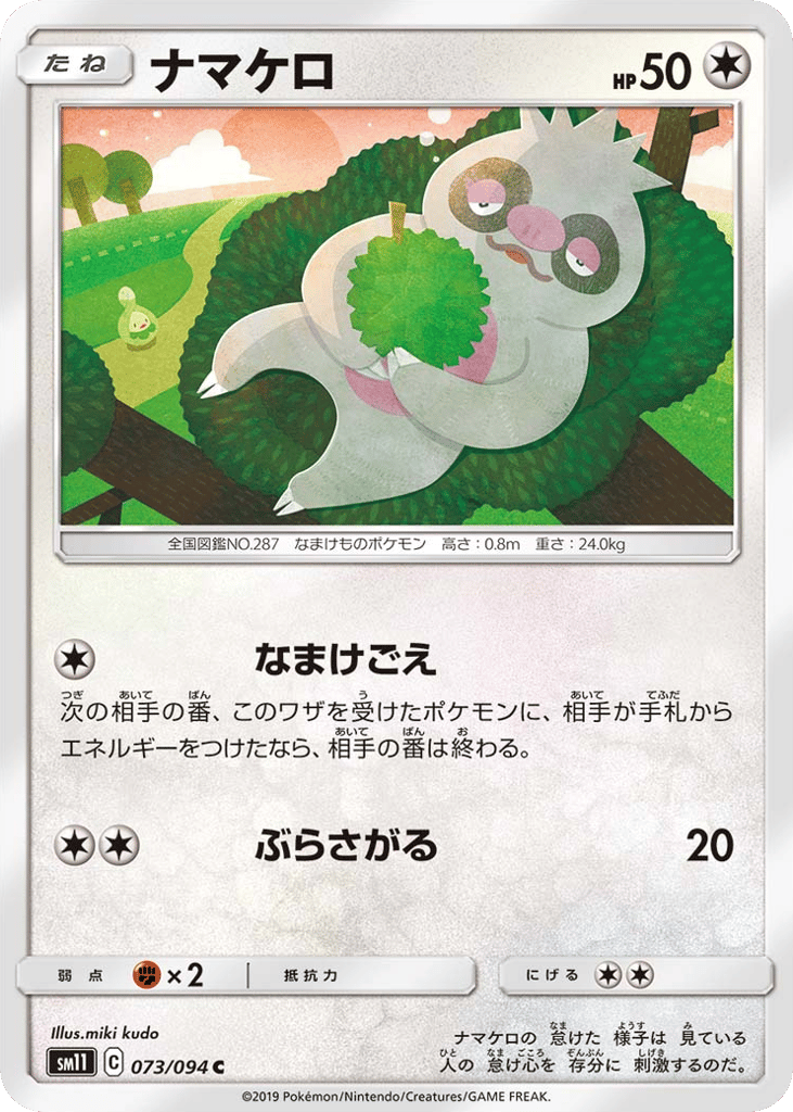 Slakoth – Miracle Twin 073/094 Pokémon card