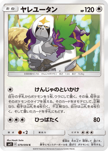 Oranguru - Miracle Twin 79