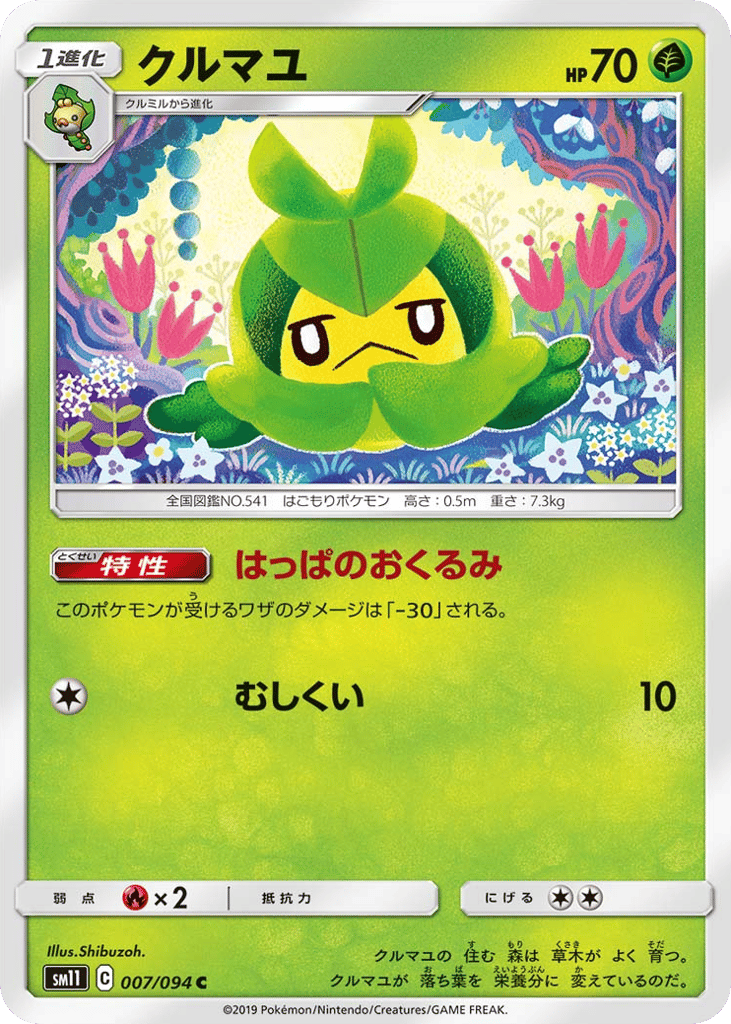 Swadloon – Miracle Twin 007/094 Pokémon card