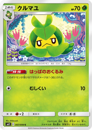Swadloon - Miracle Twin 7