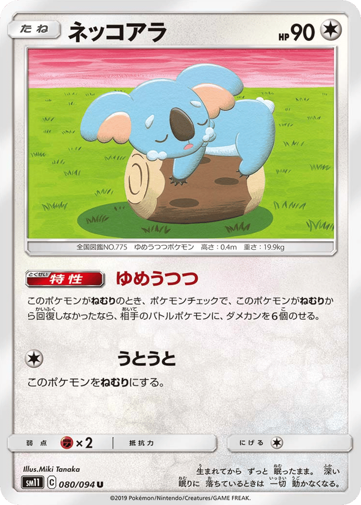 Komala – Miracle Twin 080/094 Pokémon card