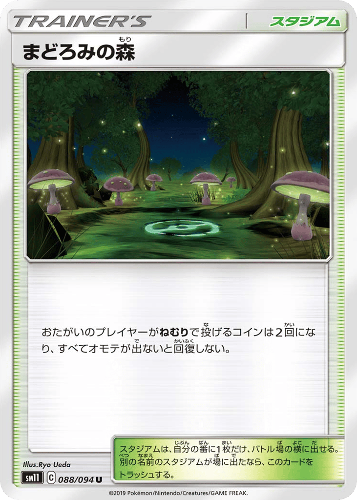 Slumbering Forest – Miracle Twin 088/094 Pokémon card