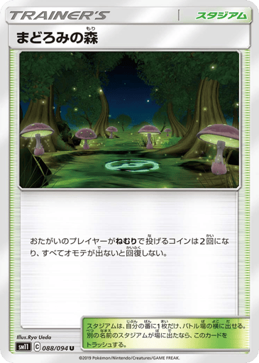 Slumbering Forest - Miracle Twin 88
