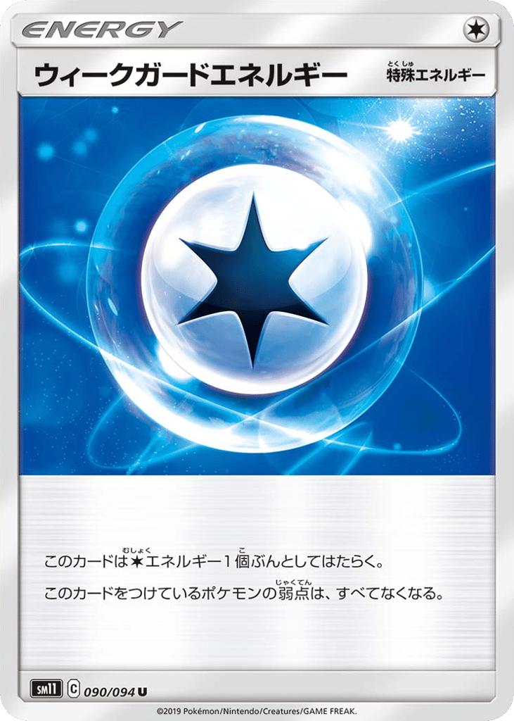 Weakness Guard Energy – Miracle Twin 090/094 Pokémon card
