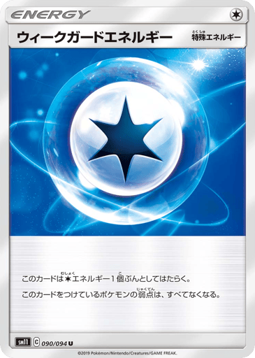 Weakness Guard Energy - Miracle Twin 90