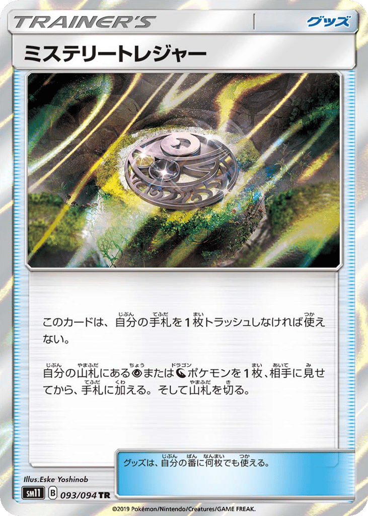Mysterious Treasure – Miracle Twin 093/094 Pokémon card