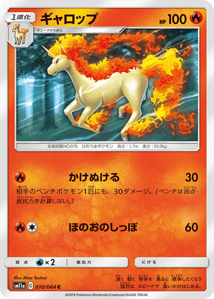 Rapidash – Remix Bout 010/064 Pokémon card