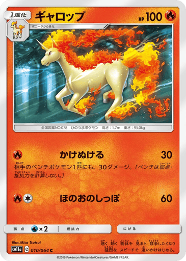 Rapidash - Remix Bout 10
