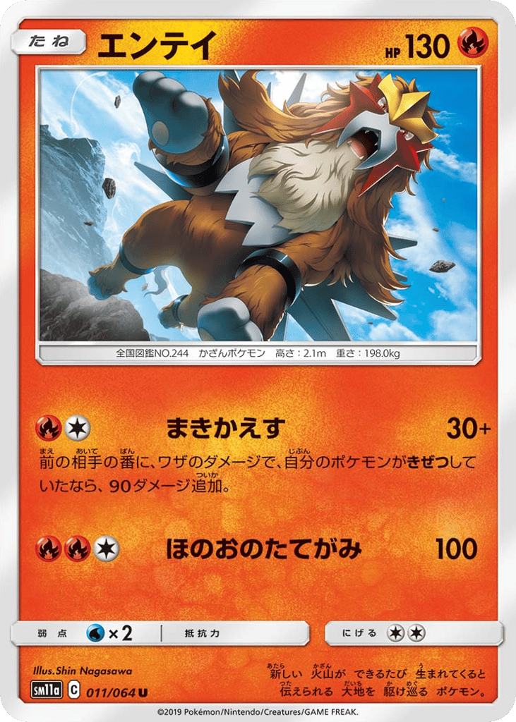 Entei – Remix Bout 011/064 Pokémon card