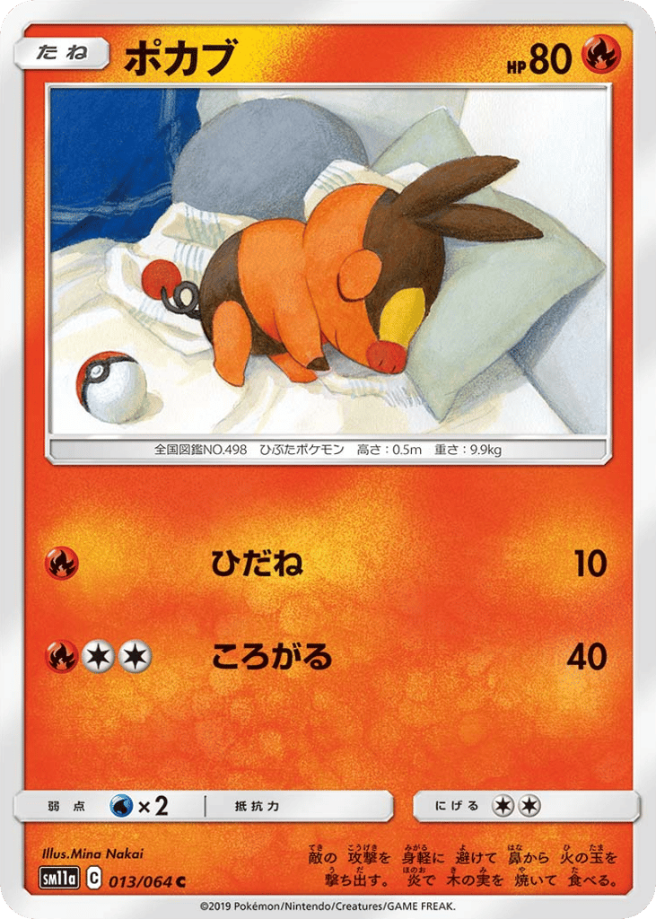 Tepig – Remix Bout 013/064 Pokémon card